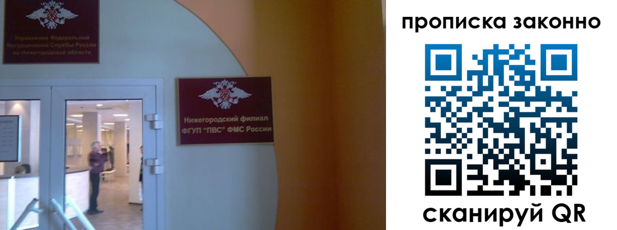 прописка от собственника в Абинске