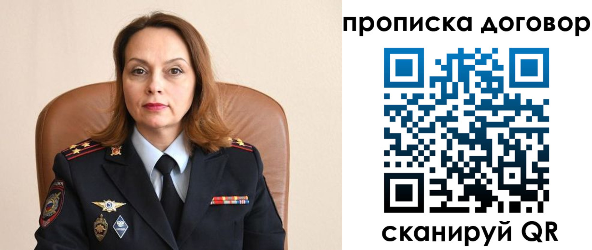 прописка регистрация в Абинске